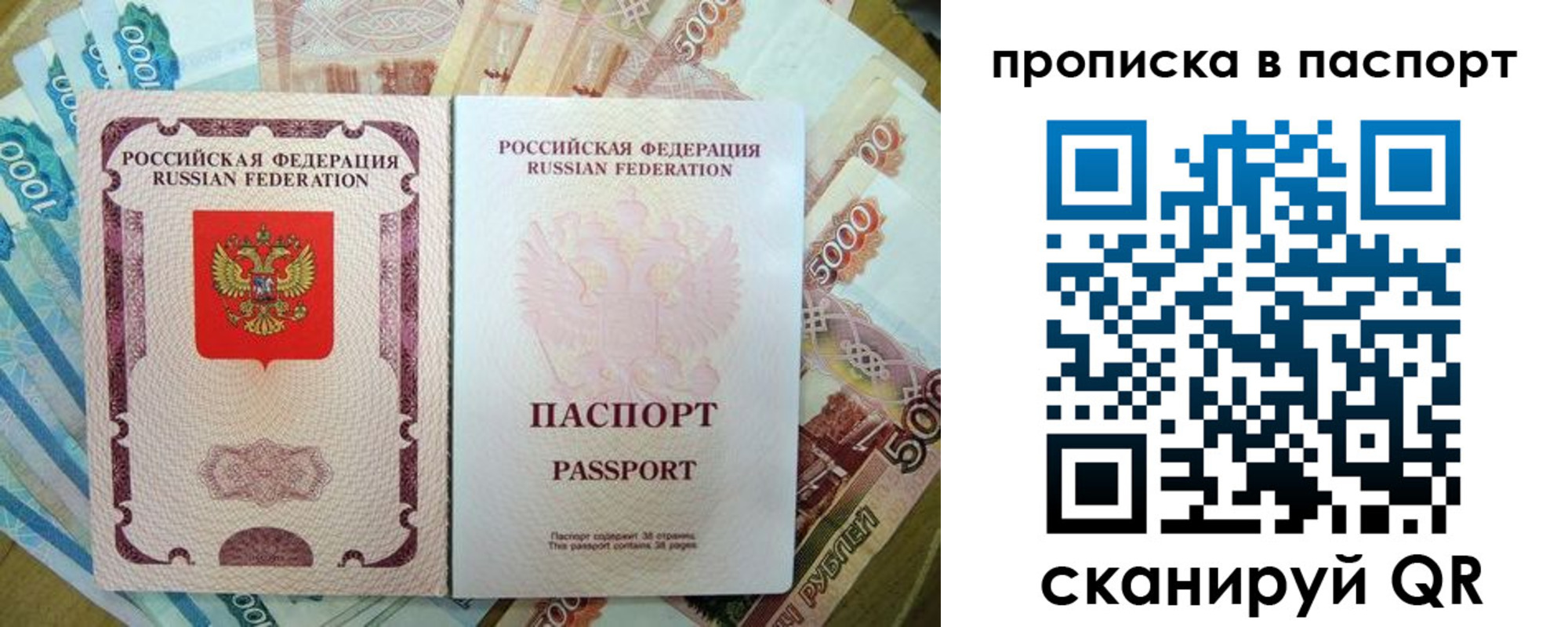 прописка регистрация в Тогучине