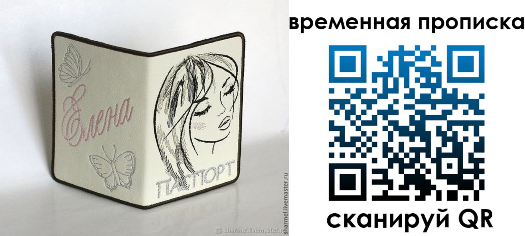временная регистрация собственник в Тогучине