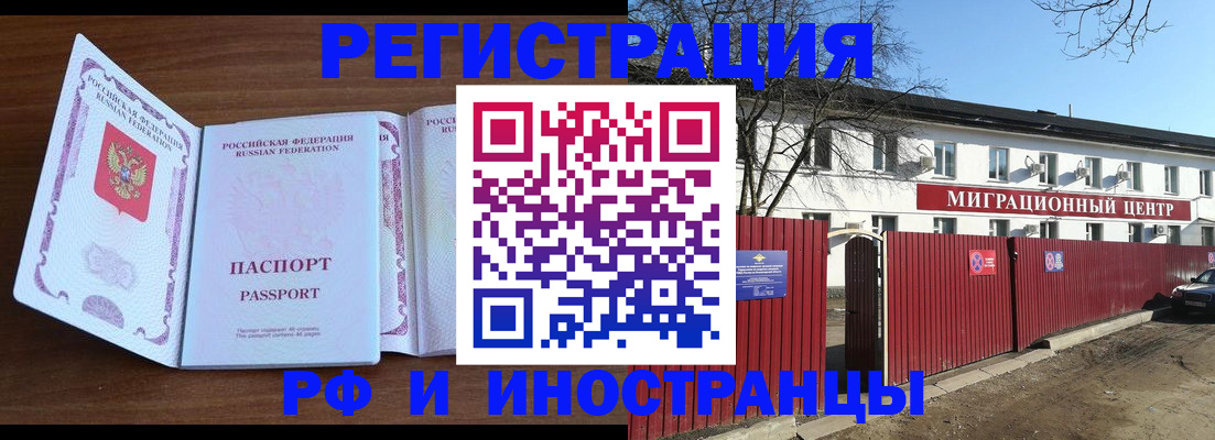 пропишу в квартире в Тогучине