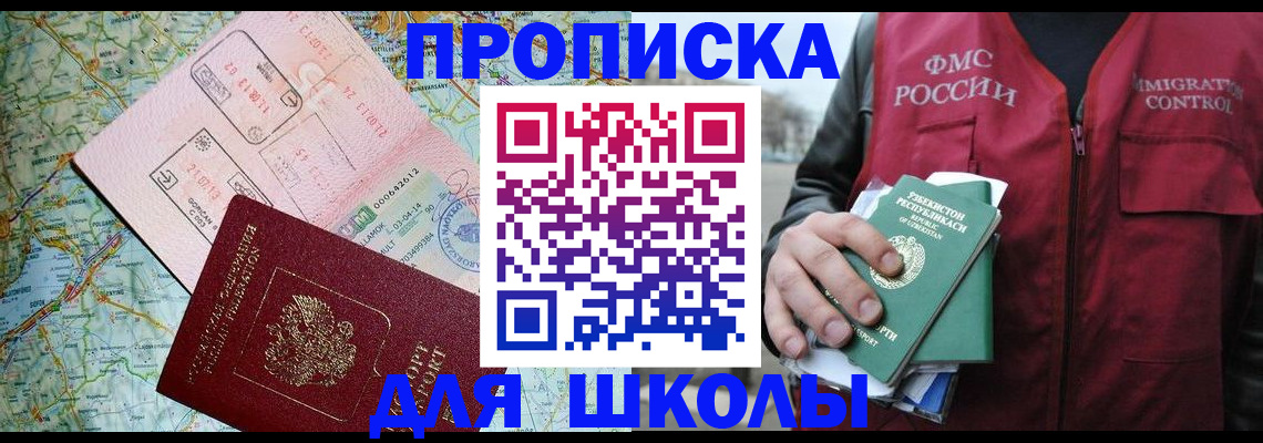 прописка штамп в Тогучине