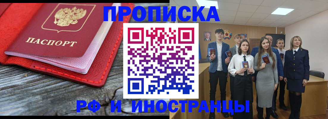 временная регистрация адрес в Тогучине